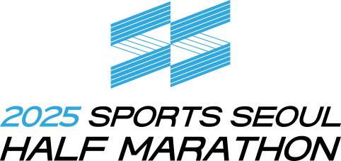 2025 스포츠 서울 하프 마라톤